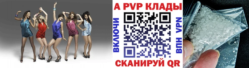 Купить закладки  Ряжск  APVP СК 